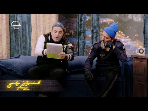 ღამის შოუ | 7 ნოემბერი, 2023 წელი