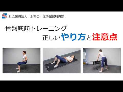 骨盤底筋を鍛える 骨盤底筋を鍛えるトレーニング | 尿もれ改善に効果的な方法を