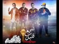مهرجان شجع من قلبك المدفعجيه اهداء لمنتخب مصر - 2017 - 2018