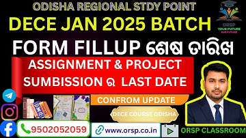 DECE JAN 2025 BATCH 🔥 Form Fillup, Assignment & Project Last Date | ORSP Classroom Update