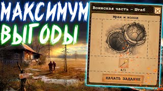 Правильное Прохождение Day R Survival - Мурманск! 