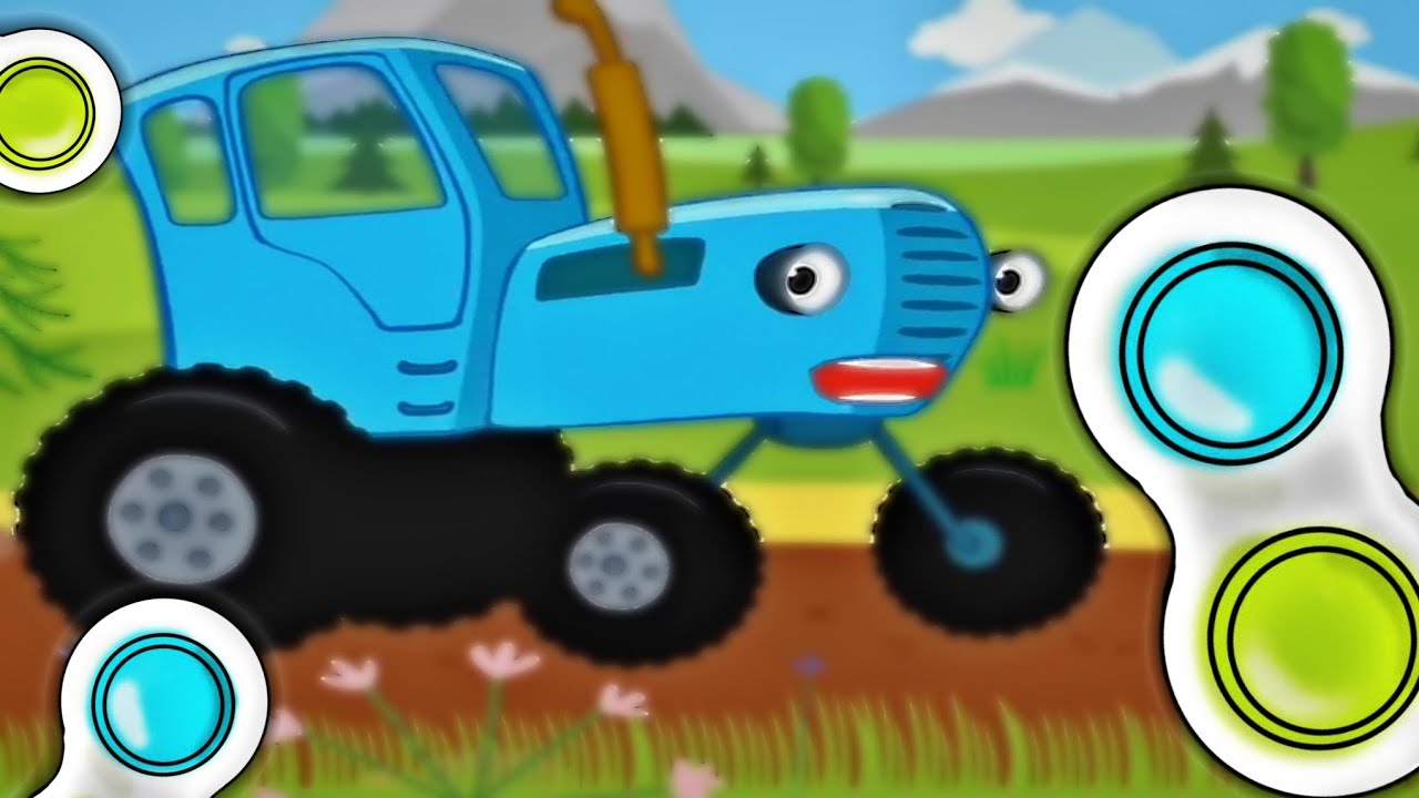 Видео детская видео синий трактор