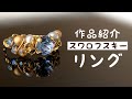 【スワロフスキーリング】ライトサファイア/ライトローズ/ペリドット【アクセサリー紹介動画】