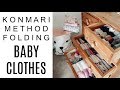 HOW TO FOLD BABY CLOTHES | KONMARI METHOD FOLDING | CLOTHES FOLDING & ORGANISATION