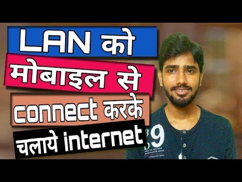 mobile cable to lan connect How Android to Lan Internet Connect Mobile Cable to