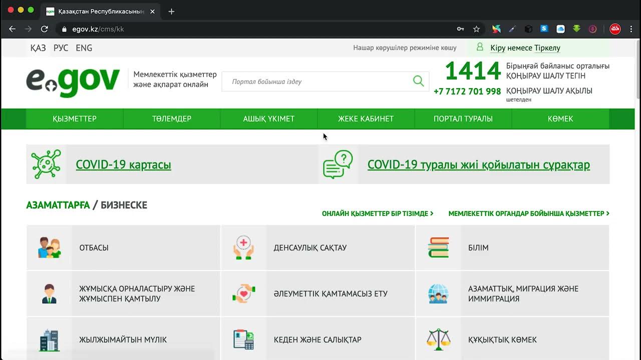 Егов сайтынан мекенжай анықтамасын алу 2017 жыл - YouTube