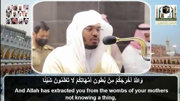 تلاوة فاقت الوصف بأعلى طبقة للشيخ ياسر الدوسري من سورة النحل 1442