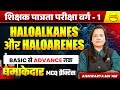 CHEMISTRY, MPTET VARG-1 PATRATA/CHAYAN 2025, MPTET VARG -1 EXAM, CHEMISTRY BY AISHWARYA MA,AM