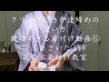 クリップ付き伊達締めの使い方　親切すぎる着付け動画⑥　埼玉県さいたま市　花の衣着付け教室