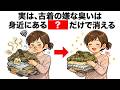 【必見】古着やフリマ購入品の嫌な臭いを消すライフハック雑学