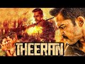 Theeran Adhigaaram Ondru (2017) Tamil full movie