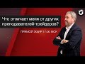 "Черепашки-трейдеры и бесплатное обучение | Прямой эфир Александра Герчика"