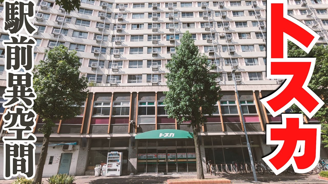 廃墟？現役？【名古屋・トスカ】異空間すぎる駅前ビル散策