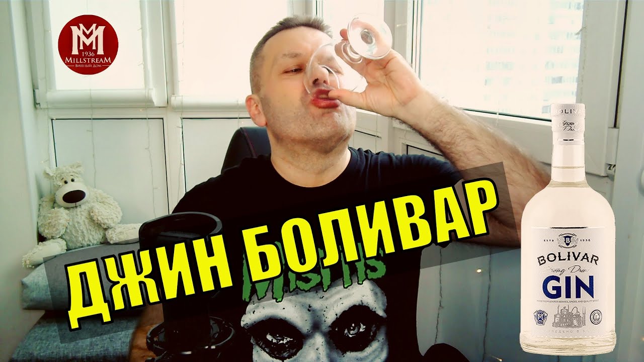 Джин Боливар - достойно или на выброс? Честный обзор!