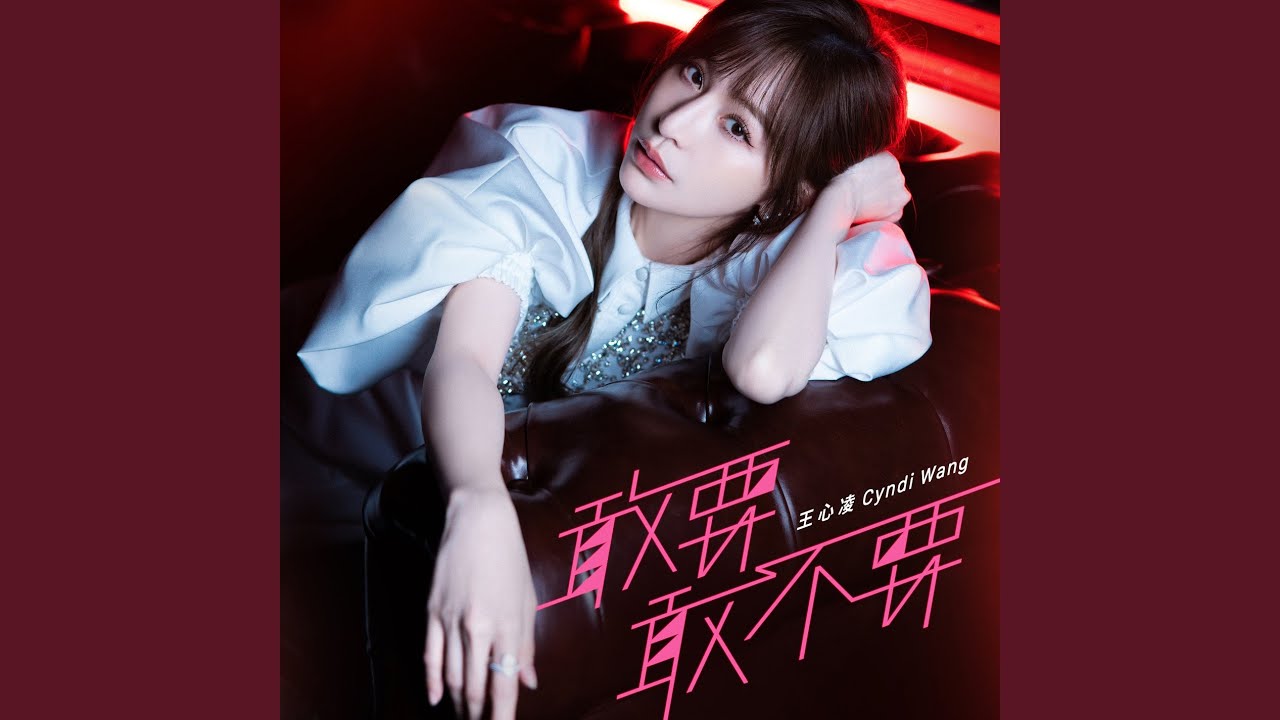 我懂了 - I Understand