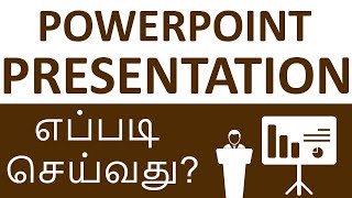 PowerPoint Tutorial in Tamil