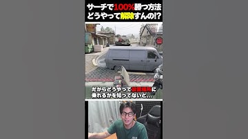 サーチでプロ相手にも１００％勝てる『ボム設置の裏技』がこちら...  |   #codmobile  #最強  #KAME #codモバイル