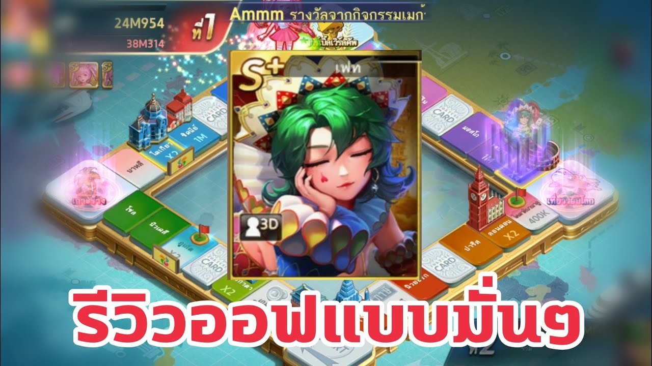 เกม เศรษฐี มือ ถือ  New 2022  LINE เกมเศรษฐี - มั่นหน้าep.21 น้องลำไยรีวิวออฟที่เน้นพกไม่เน้นใช้!!!