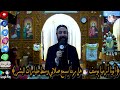 أبونا أرميا يوسف هل ربنا يسمع صلاتي وسط مليارات البشر أبونا أرميا يوسف هل ربنا يسمع صلاتي وسط مليارات البشر