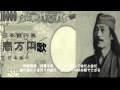 添田唖蝉坊・金々節 / 土取利行(唄・演奏)