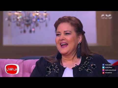 معكم مني الشاذلي رد دلال عبد العزيز على النقد الموجه لشخصيات مسلسل سابع جار