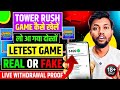Tower Rush Game How To Withdrawal | Tower Rush Game Deposit Kaise Kare | Tower Rush Kaise Game Khele