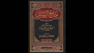 جواب شيخ الإسلام ابن تيمية عن  قوله ﷺ (لا يدخل أحد الجنة بعمله)