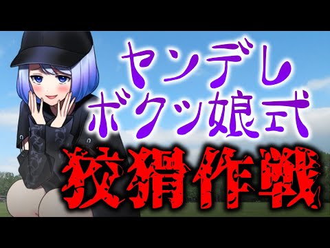 【ASMR】【男性向け】ジワジワとキミを依存させたいヤンデレ僕ッ子の狡猾作戦（メンヘラ）（ストーカー）（嫉妬）（シチュボ）(Japanese　ASMR)【イヤホン推奨】