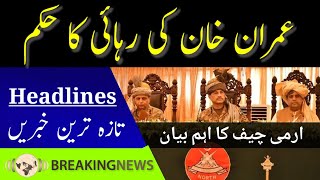 Today Headlines 08 Aug 2023 | Big News today | Important News in Urdu | آج کی اہم خبریں | #fly_news