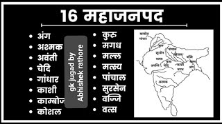 mahajanpad kaal complete video