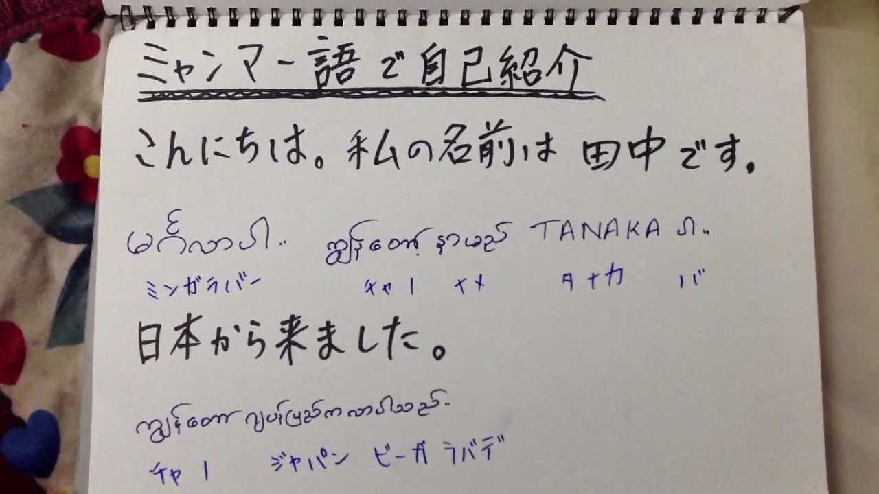 花の画像について: 75+ミャンマー 言葉 おはよう