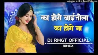 Ka Hoge Bai Tola Ka Hoge Na Dj Ramjit professional Mandla Rimex