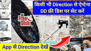 DD Free Dish Antenna Setting With Mobile App || Free Dish Signal Setting