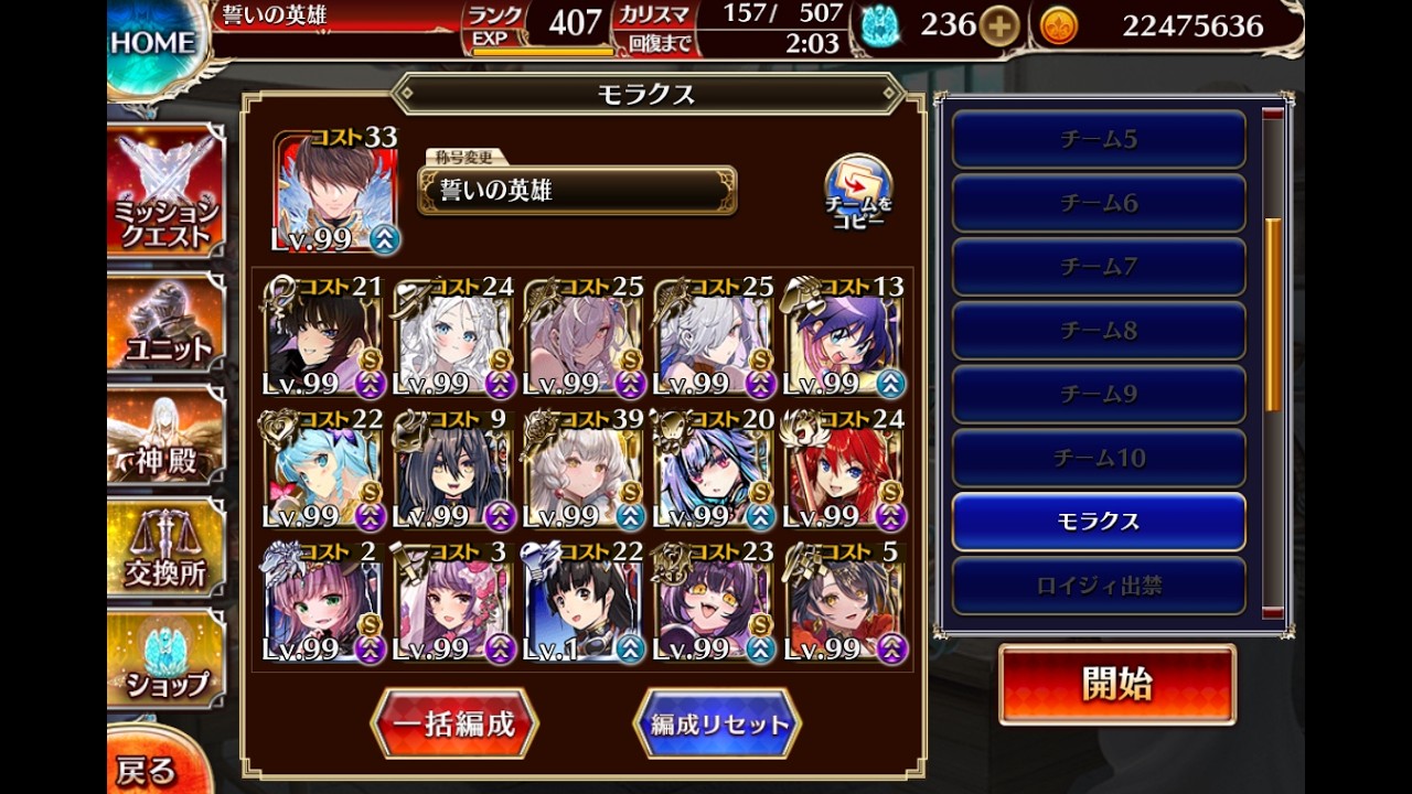 千年戦争アイギス　魔神モラクス降臨16星4　上半分縛り