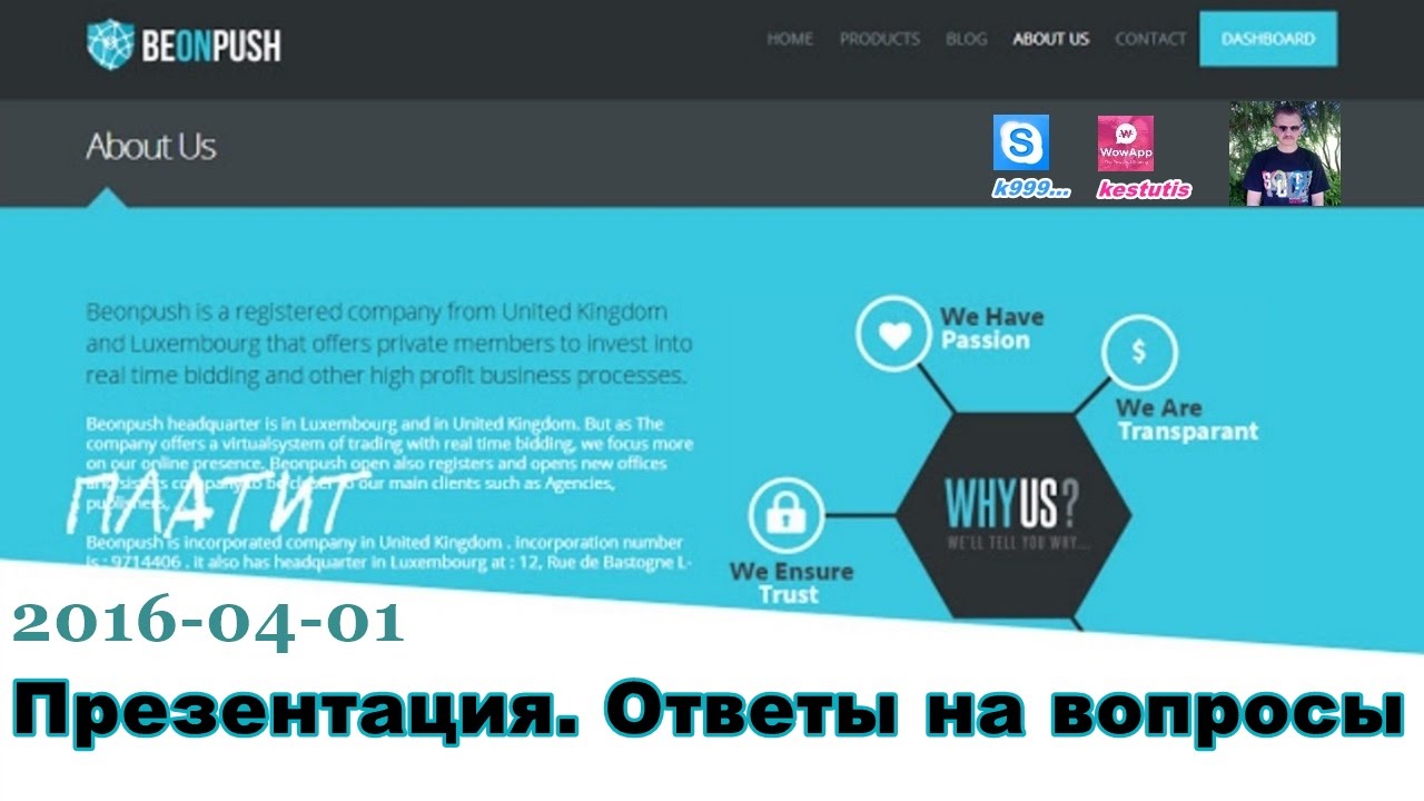 BeonPush - Презентация. Ответы на вопросы, 1 Апреля 2016г.