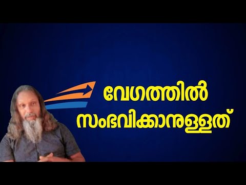 1878 What is about to happen soon