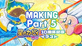 カービィの簡単イラストの描き方 ゆっくり解説 Youtube カービィの簡単イラストの描き方 ゆっくり解説 Youtube