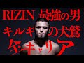 【13戦13勝13フィニッシュ】ラジャブアリ・シェイドゥラエフとは何者だ!?【RIZINフェザー級】