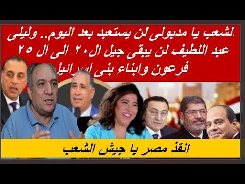 الكل سيحاسب العقد ينفرط ولن نقبل ببرلمان معاد انتاجه بعد انسحاب 300 مرشح من الجولة الاولى بعد انس