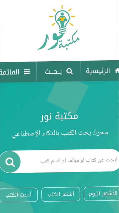 افضل 3 مواقع لتحميل الكتب pdf بشكل مجاني #تحميل #pdf #كتب