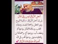 انعم الله عليكم بتلك الارزاق دعاء مستجاب ستوريات دينيه اذكار مميزه دون صوت
