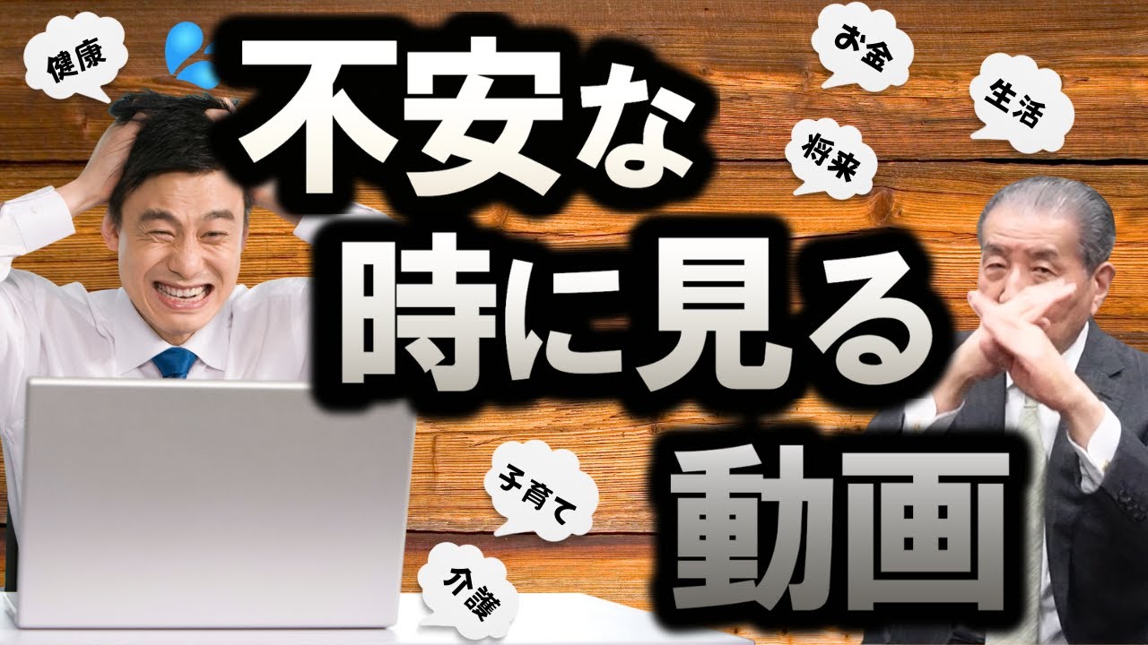 【不安なあなたに届けたい！！】心がざわつく本当の理由～