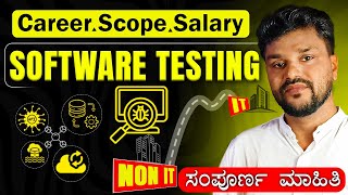Software Testing Career in 2025: Is It Still Worth? Skills, Jobs &amp; Salary!ಕನ್ನಡ |