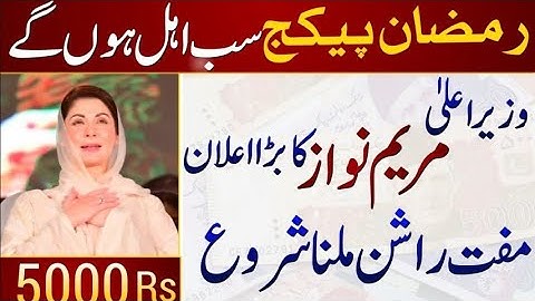 ehsaas rashan program 2024 | ehsaas rashan program cnic check online | ehsaas rashan program code |