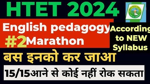 HTET Dec  2024 English PYQs | HTET DEC 2024 English | HTET Dec 2024 English Previous Year Questions