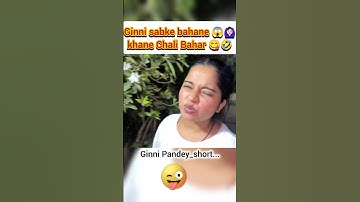 Ginni sabke bahane 😱🙆🏻‍♀️ khane Chali Bahar 😋🤣#ginnipandey #market #fun #reaction
