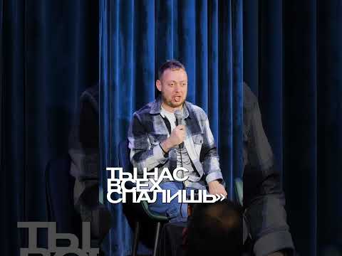 ABUSHOW/ЧАТ #standup #нидальабугазале #abushow #standupclub #импровизация #comedy #нидаль #юмор