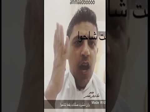 ان شم رت صكات بقعا تناحوا الشاعر احمد عبدالله الرطبي فلاشات حالات واتس شعر بوح قصيد ابيات