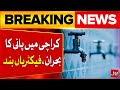 Water shortage issue in Karachi | Factories Closed | Breaking News
