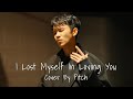 Pitch  i lost myself in loving you cover jamie miller